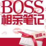 Bút Kí Coi Mắt Của Boss