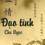 Đạo tình
