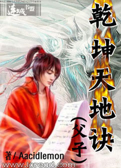 Thiên Địa Càn Khôn – Cổ Long
