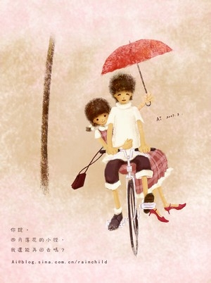 Tôi Thích Em, Nhỏ Lùn