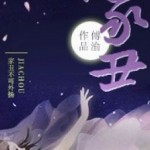 Việc Xấu Trong Nhà