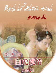Bạch Hổ Khiêu Tình