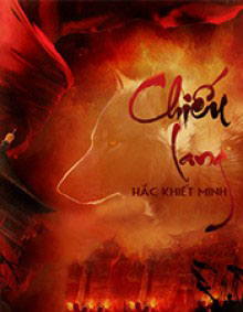 Chiến Lang