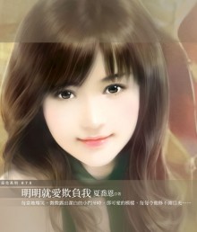 Chồng Ấm Giường