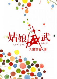 Cô Nàng Mạnh Mẽ
