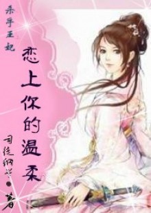 Công Tử Nhà Ta Là Hồ Ly